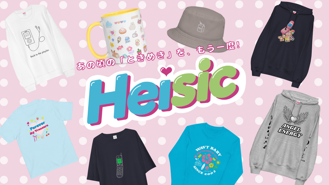 “あの頃”を着る。平成リバイバルブランド「Heisic」が登場！