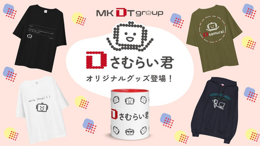 【MKDT group】公式キャラクター 「Dさむらい君」のオリジナルグッズ登場！