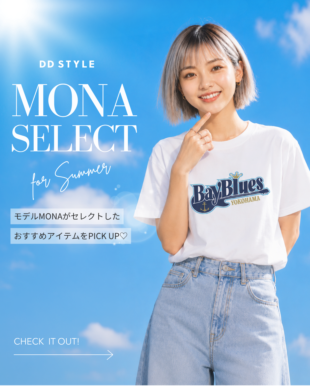 MONA SELECT