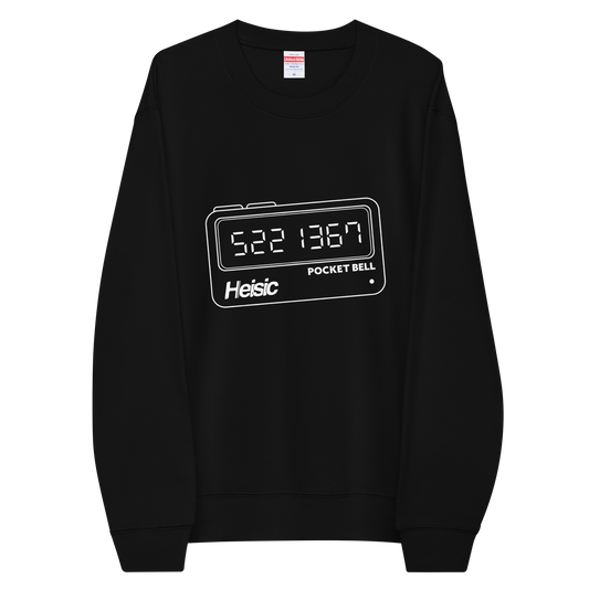 【Heisic】ポケベル「こっち見るな」スウェット